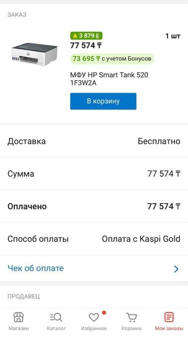 Принтер МФУ HP Smart Tank 520