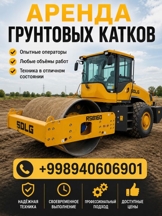 Аредна каток Arenda katok