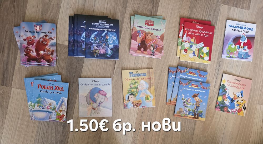 Детски книжки 23