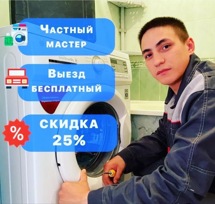 Ремонт  стиральных машин Lg