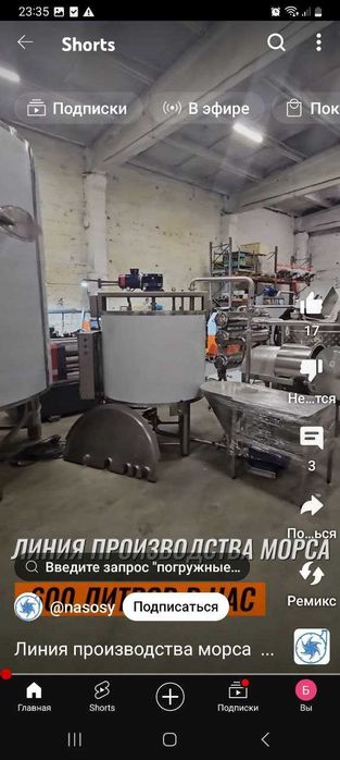 Линия производства фруктово-ягодных начинок,  кремов, глазурей, сиропа