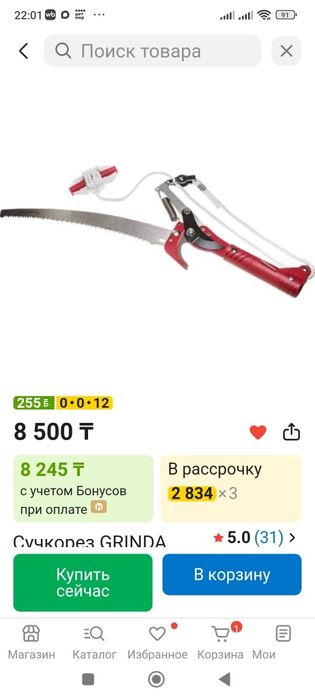 Культиватор электрический Huter