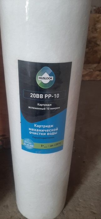 Фильтр для воды  новая