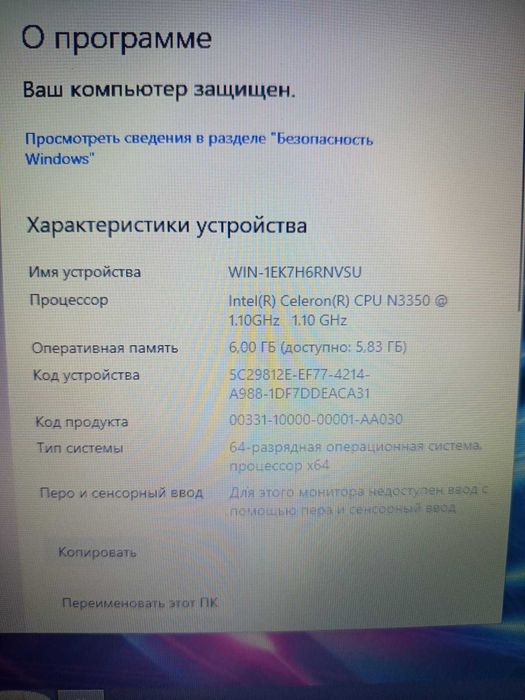 Отличный современный ноутбук!