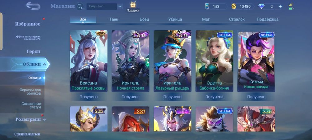 Продам аккаунт mobile legeng мобайл легенд