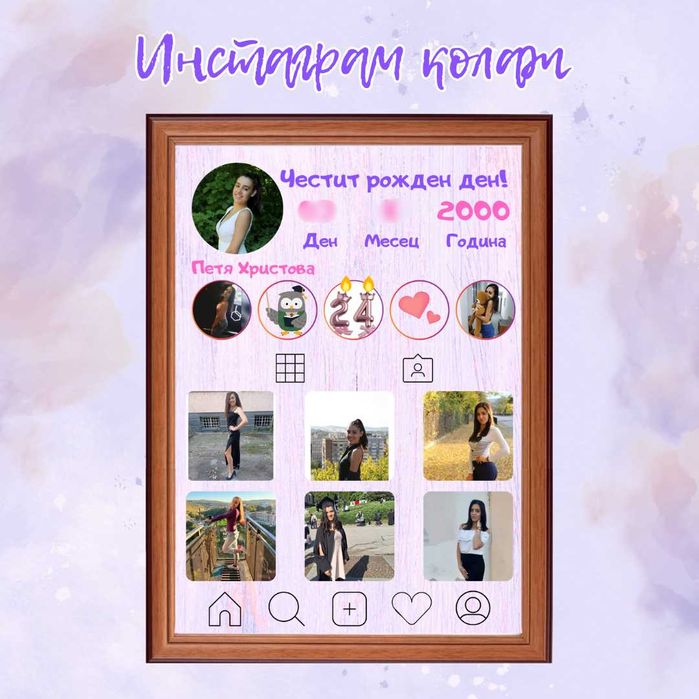 Колажи - социална мрежа