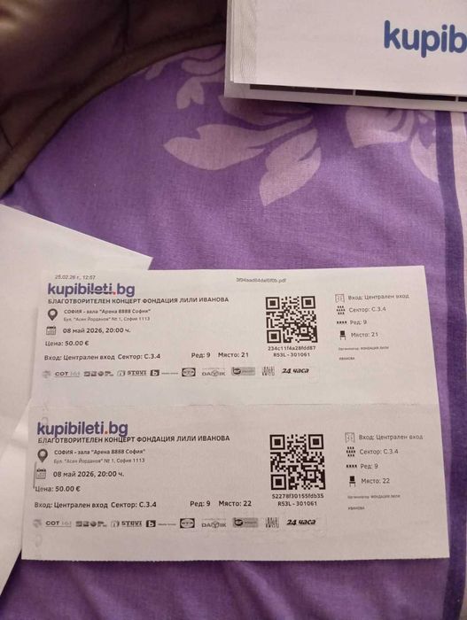 Билети за концерта на Лили Иванова
