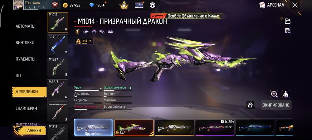 Аккаунты фри фаер