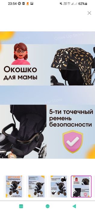 Детский велосипед
