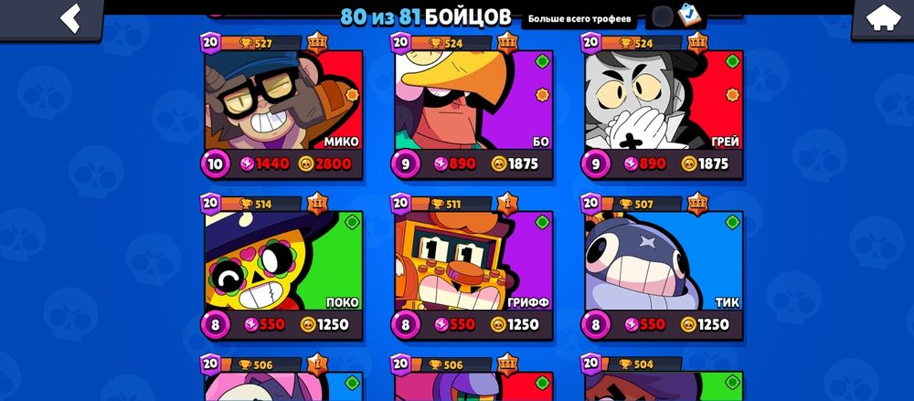 продам акк бравл Старс