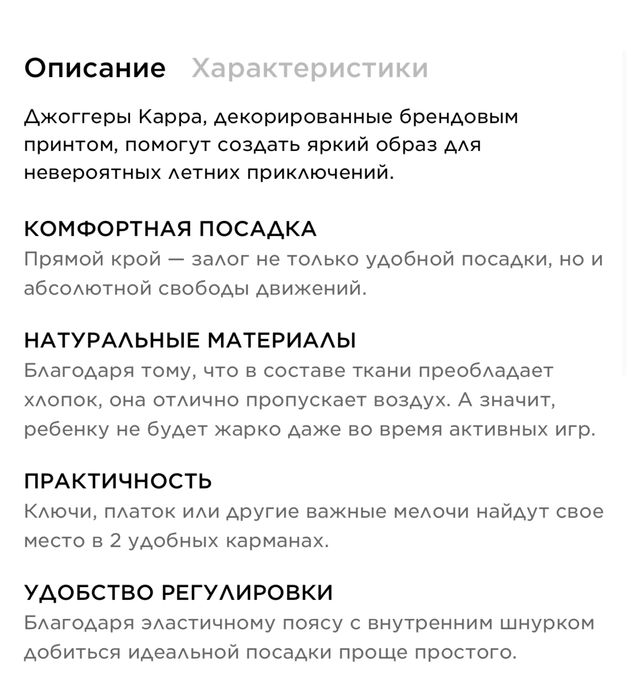 Спортивный костюм на мальчика