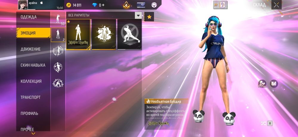 Фф аккаунт сатылады