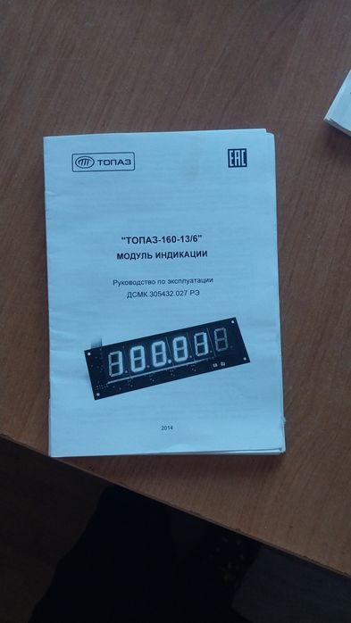 Колонка топливная