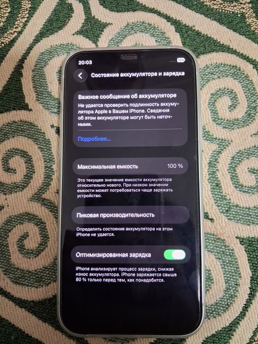 Продам Apple 12 (64гб)