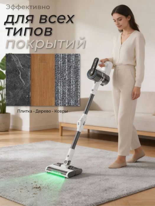 Пылесос безпроводной