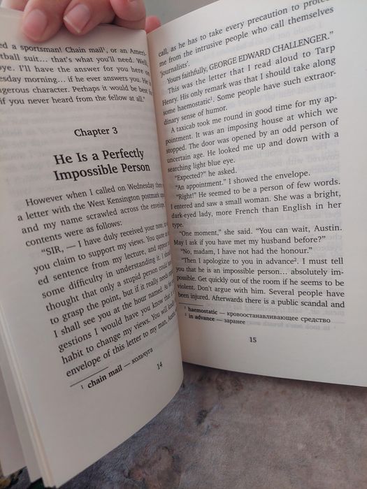 Книга на английском