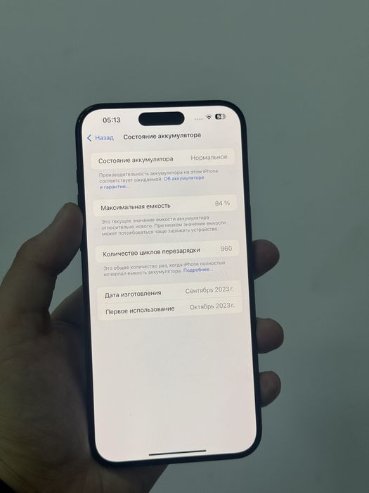 Iphone 15 pro max 256gb