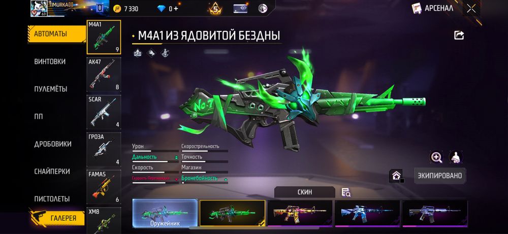 Продам Акк Free fire