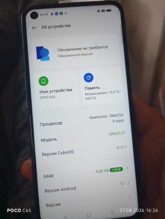 Продам Oppo A53 4/64