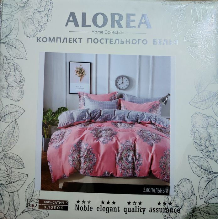 ALOREA - Турция. Постельное белье