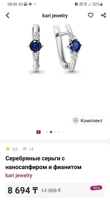 Серьги серебро, с наносапфиром