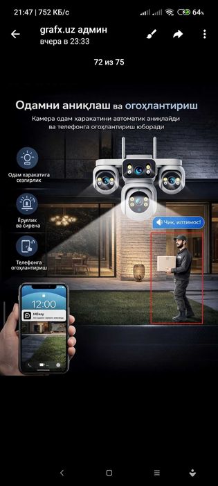 Камера видеонаблюдения