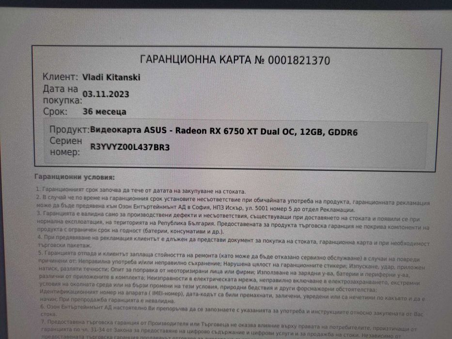 Видеокарта Asus AMD Radeon Rx 6750 XT 12 GB 192 bit