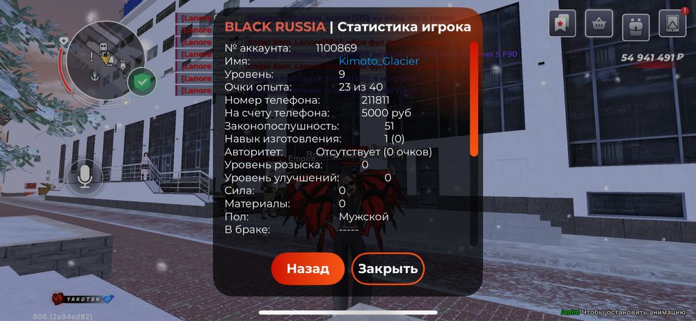 Блек раша аккаунт