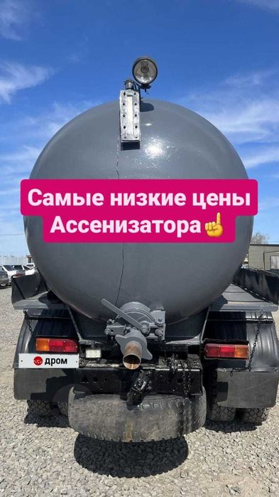 Услуги ассинизаторов откачка септиков Туалет чиста аккуратно быстра