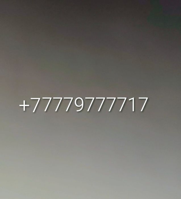 Номер продам номер