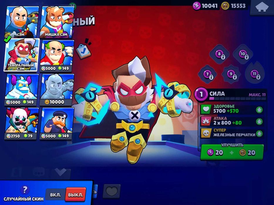 Аккаунт Brawl Stars