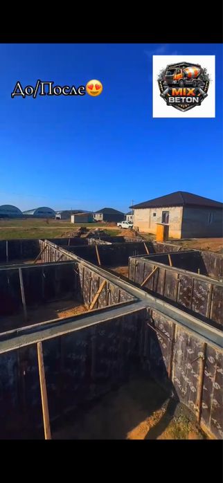 Готовая бетон для дома