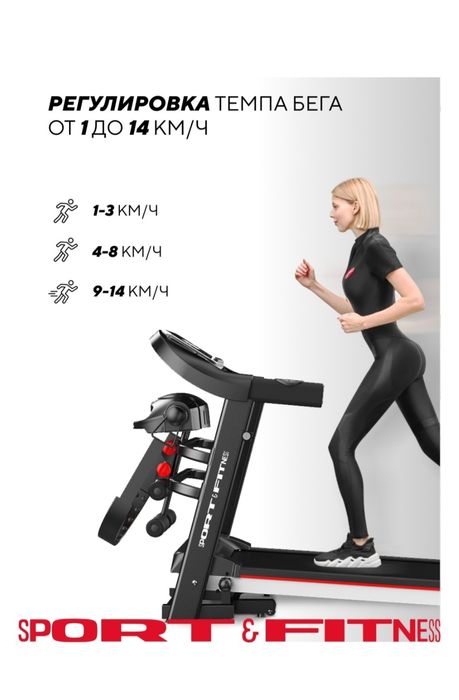 Продам беговую дорожку с массажёром