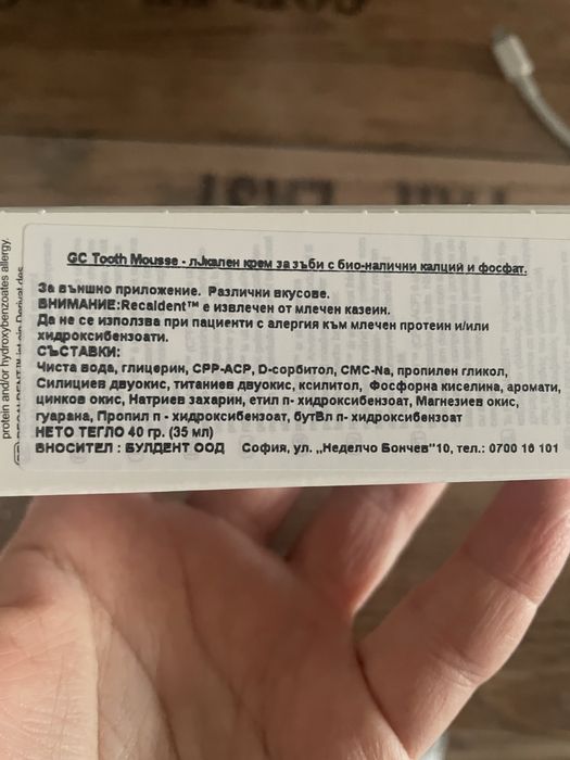 TOOTH MOUSSE реминерализиращ дентален крем