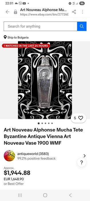 Арт Нуво WMF Модернстиль