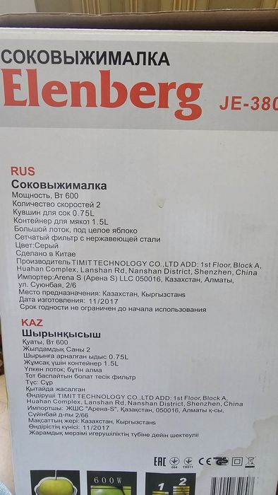 Мощная соковыжималка