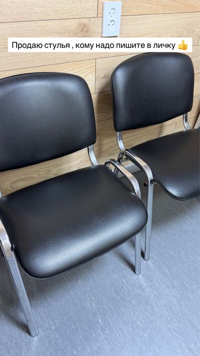 Стулья офисные или в студию