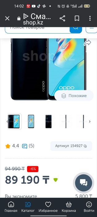 Продам недорого oppo a54