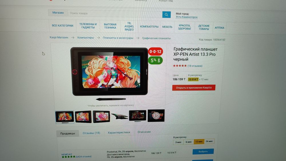 Планшет Artist 13.3 pro