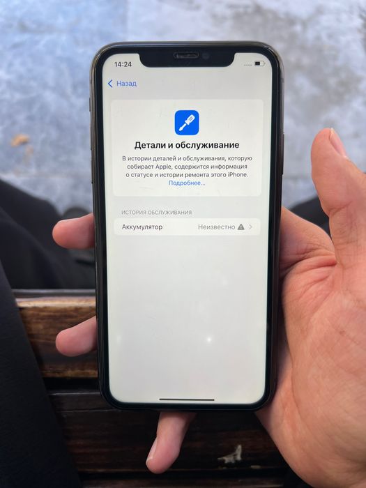iPhone 11 128/75%