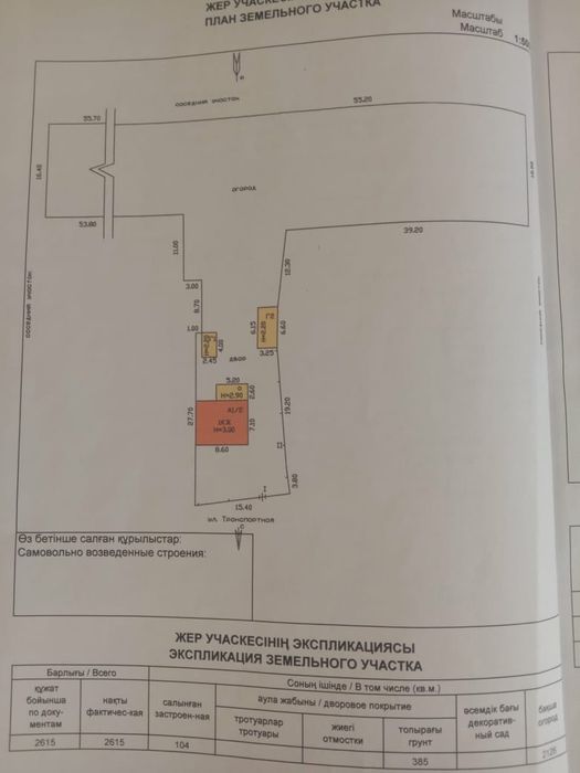Продам дом в Верх-Убе 2комнатный