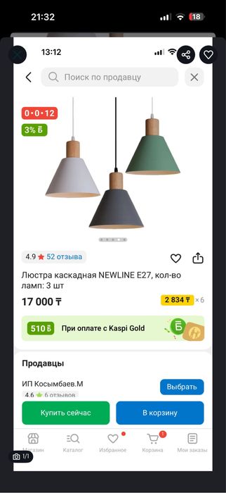 Продам люстро срочно