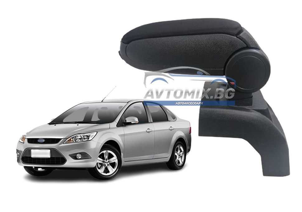 Подлакътник, Ford Focus, 2005-2011 г., текстилен, черен