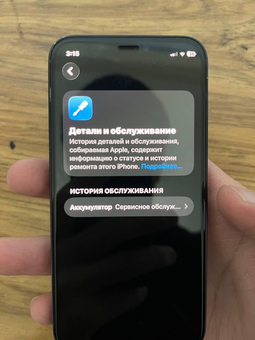 Iphone 12 mini black