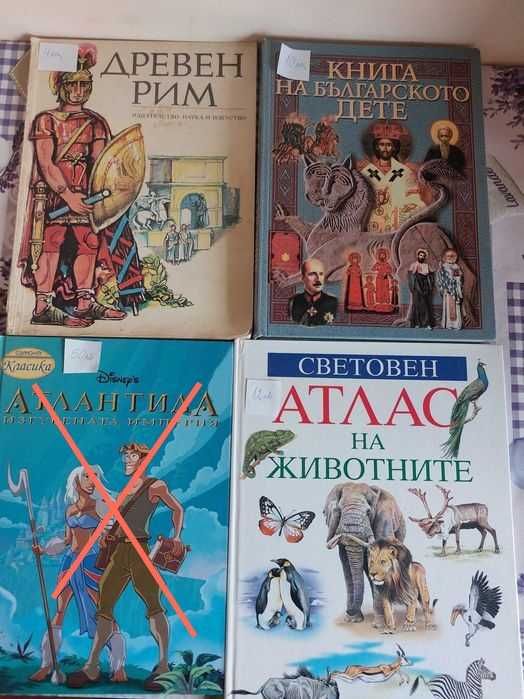 Детски енциклопедии