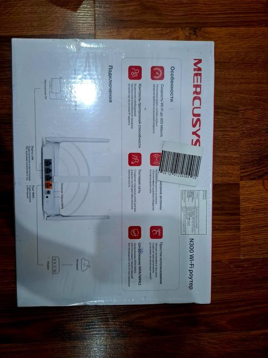 Продам wi-fi роутер