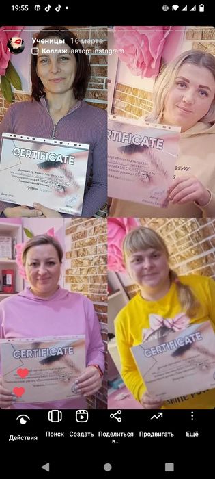 Курсы Ламинирование ресниц/бровей