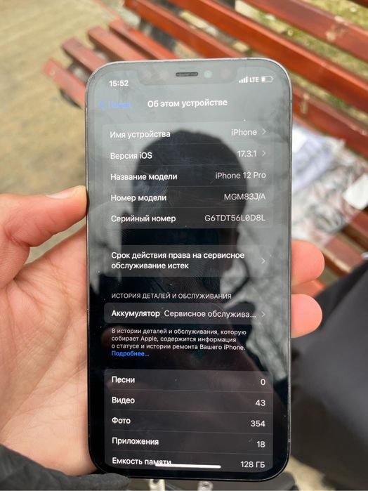 Iphone 12 pro сотилади