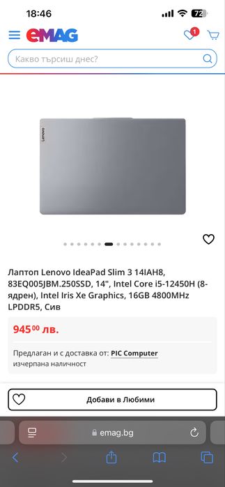 Лаптоп Lenovo IdeaPad Slim 3 14IAH8