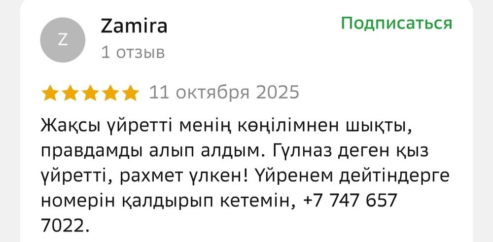 Женщина-автоинструктор двуязычный